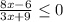 \frac{8x-6}{3x+9} \leq 0