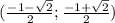 (\frac{-1-\sqrt{2}}{2}; \frac{-1+\sqrt{2}}{2})