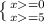 \left \{ {{x=0} \atop {x=5}} \right.