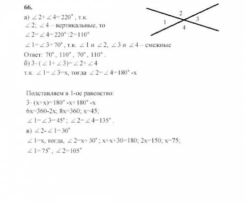 Ябез учебника по , а надо, уже на завтра. учебник атанасян 7-9, мне надо за 8 класс)) стр.25 №66,67,