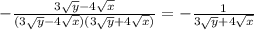 -\frac{3\sqrt{y}-4\sqrt{x}}{(3\sqrt{y}-4\sqrt{x})(3\sqrt{y}+4\sqrt{x})}=-\frac{1}{3\sqrt{y}+4\sqrt{x}}