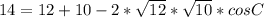 14=12+10-2*\sqrt{12}*\sqrt{10}*cosC