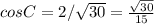 cosC=2/\sqrt{30}=\frac{\sqrt{30}}{15}