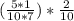 (\frac{5*1}{10*7})*\frac{2}{10}