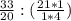 \frac{33}{20}:(\frac{21*1}{1*4})