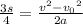 \frac{3s}{4}=\frac{v^{2}-{v_{0}}^{2}}{2a}