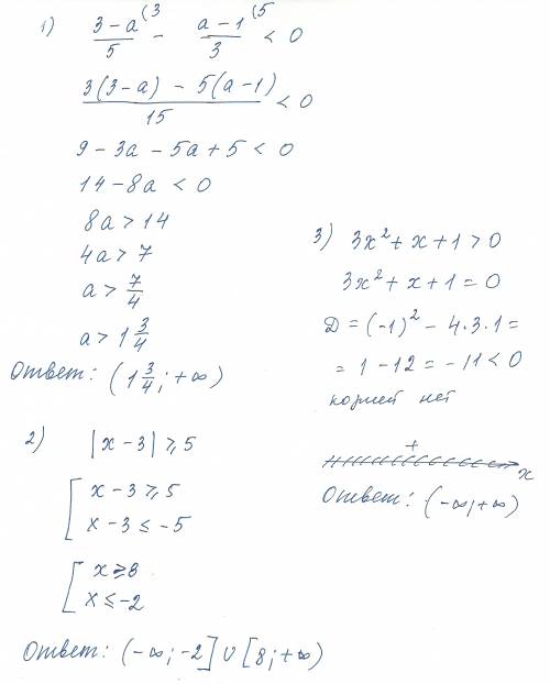 Решите уравнения: 1.( х - 2)(х - 3) = 0 2. х² - 25 = 0 3. х³ - 4х = 0