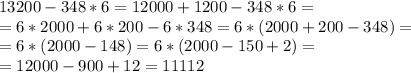 13200-348*6=12000+1200-348*6=\\&#10;=6*2000+6*200-6*348=6*(2000+200-348)=\\&#10;=6*(2000-148)=6*(2000-150+2)=\\&#10;=12000-900+12=11112