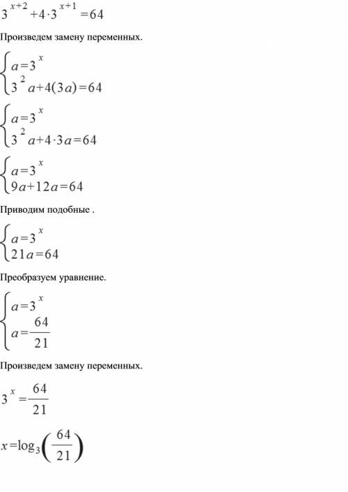 Розв'яжіть рівнняня 3^{x+2} + 4*3 ^{x+1}=64