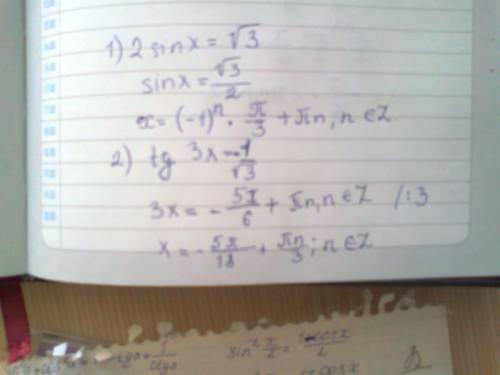 1)2sinx=корень из(3) 2)tg3x=-1/корень из 3 3)cos(x+пи/3)=-1 4)sin(x-пи/3) +1=0