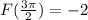 F(\frac{3\pi}{2})=-2