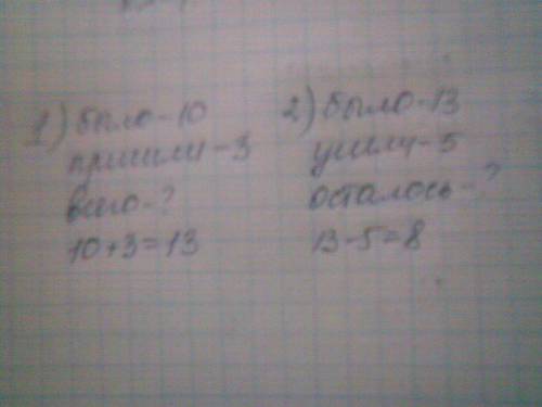 По : из 2 составь одну, которая решается в 2 действия, а лишние слова в тексте зачеркни. реши получе