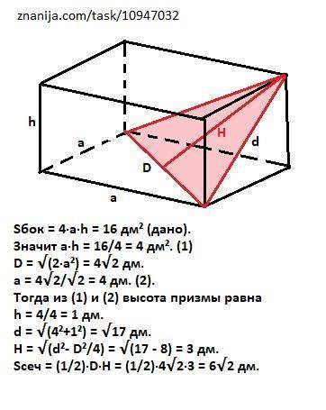 Показать структурную формулу вещества С3Н7ОН. Привести схему перекрывания орбиталей при образовании 