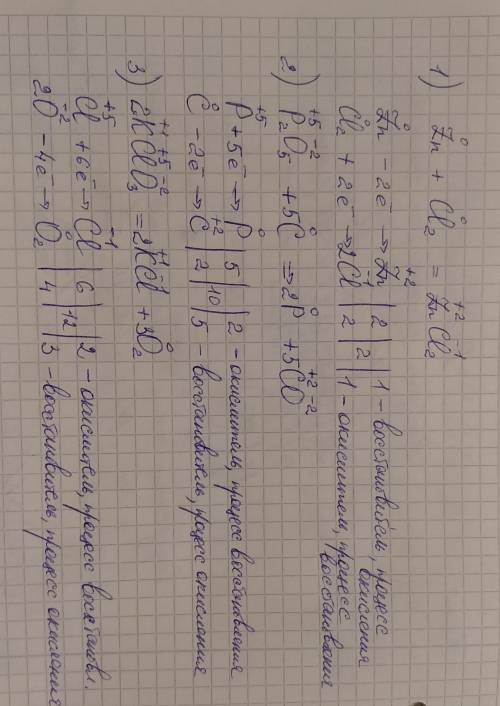 Определите в реакциях окислитель и восстановитель, уккажите,как изменяются их стени окисления 1)zn+c
