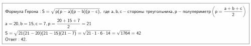 Разность оснований прямоугольной трапеции равна 10 см, а разность боковых сторон — 2 см- Найдите пло