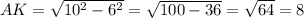 AK=\sqrt{10^2-6^2}=\sqrt{100-36}=\sqrt{64}=8