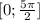 [0; \frac{5\pi}{2}]