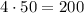 4 \cdot 50 = 200