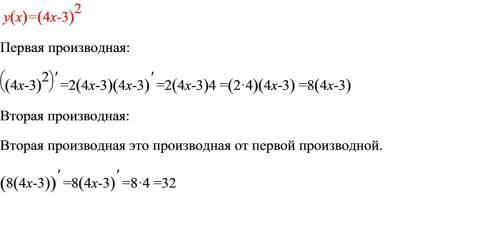 Найти производную функции y = (4x-3) в квадрате