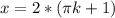 x=2*(\pi k+1)