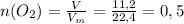 n(O_{2})=\frac{V}{V_{m}}=\frac{11,2}{22,4}=0,5