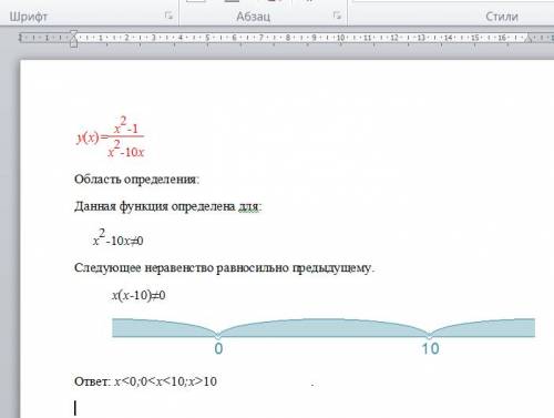 Найдите область определения функции: y=x2-1\x2-10x (x2-икс в квадрате)