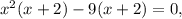 x^{2}(x+2)-9(x+2)=0,