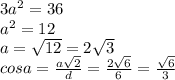 3a^2=36\\ a^2=12\\ a=\sqrt{12}=2\sqrt3\\ cosa=\frac{a\sqrt2}{d}=\frac{2\sqrt6}{6}=\frac{\sqrt6}{3}