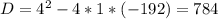 D=4^{2}-4*1*(- 192)=784