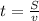 t=\frac{S}{v} 