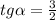 tg \alpha = \frac{3}{2} 