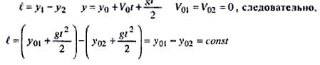Решить: ( 1) два тела одновременно начинают падать из двух точек,расположенных на одной вертикали. п