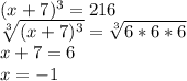 (x+7)^3=216\\\sqrt[3]{(x+7)^3}=\sqrt[3]{6*6*6}\\x+7=6\\x=-1