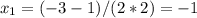 x_1=(-3-1)/(2*2)=-1