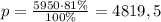  p= \frac{5950 \cdot 81\%}{100\%}=4819,5