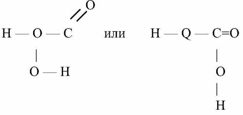 Напишите структурную формулу угольной кислоты