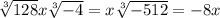  \sqrt[3]{128}x \sqrt[3]{-4} = x\sqrt[3]{-512}=-8x