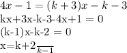 4x-1 = (k+3)x-k-3 &#10;&#10;kx+3x-k-3-4x+1 = 0 &#10;&#10;(k-1)x-k-2 = 0 \\&#10;x=\frac{k+2}{k-1}\\&#10;