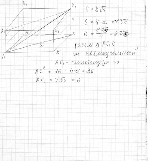 Площадь диагонального сечения , прямоугольного параллелепипеда равна 8 корней из 5 см в квадрате . а