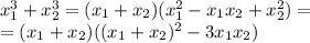 x_1^3+x_2^3=(x_1+x_2)(x_1^2-x_1x_2+x_2^2)=\\=(x_1+x_2)((x_1+x_2)^2-3x_1x_2)