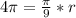 4\pi=\frac{\pi}{9}*r