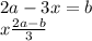 2a-3x=b&#10;\\\&#10;x \frac{2a-b}{3} 