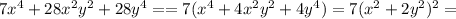 7x^{4}+28x^{2}y^{2}+28y^{4}==7(x^{4}+4x^{2}y^{2}+4y^{4})=7(x^{2}+2y^{2})^{2}= 