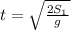 t=\sqrt\frac{2S_{1}}{g}