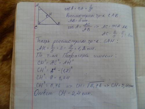 Втреугольнике авс угол с равен 90, ав 5, косинус а 0.6. найти высоту сн