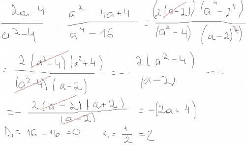 2x-1/x²-6x+9 : 1-2x/x²-3x= 2a-4/a²+4 : a²-4a+4/4⁴-16=