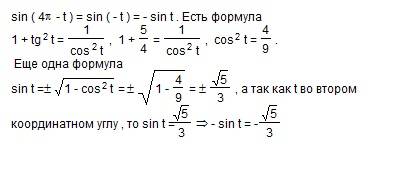 Вычислить sin(4пи-t) если tg t = минус корень 5 /2 известно пи/2