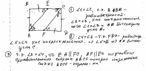 Впрямоугольнике abcd на сторонах bc и ad взяты точки e и f так,что ab= be и cd=fd. а) докажите,что a