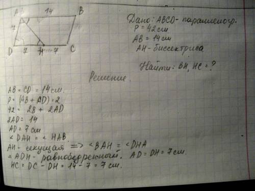 Периметр параллелограмма abcd равен 42 см, ab=14см. какую сторону abcd пересекает биссектриса угла a