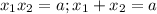  x_1 x_2=a; x_1+x_2=a 